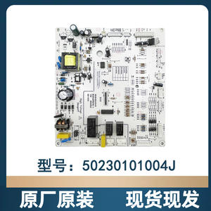 Midea Refrigerator <b>Motherboard</b> 50230101004J <b>Computer</b> Board Power Board Strong Compatibility New Original Part - Product Image 1