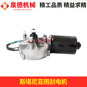 Moteur d'essuie-glace compatible 1392755/2558026 pour camions Mercedes-Benz, Hino, Sany, Scania, pompes et malaxeurs - Product Image 4