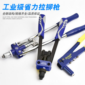Rur Rivet Gun Manual Aluminum Alloy Steel Double Handle Labor Saving For Riveting Machine R2000 R2005 - Product Image 4