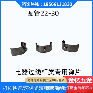 Resorte guía de cable tipo C de Dongguan Jinyi Hardware, 6 mm de diámetro, 5 mm de altura, para protección de cables eléctricos - Product Image 3
