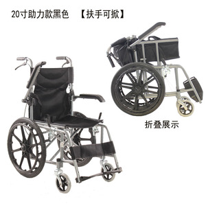 รถเข็นพับได้น้ำหนักเบาขนาด 20 นิ้ว พร้อมที่วางแขนปรับได้ สำหรับผู้สูงอายุและผู้พิการ - Product Image 2