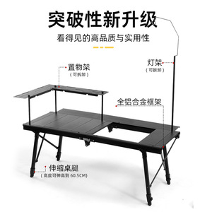 Outdoor Foldable Aluminum Alloy Table IGT4 Unit <b>Portable</b> Camping Height Adjustable Rectangular Combination Table - Product Image 3