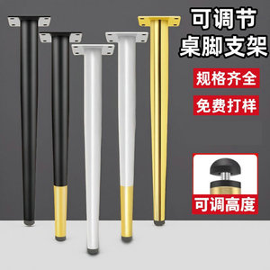 Pieds de table coniques en acier au carbone plaqué, hauteur réglable, support de meubles, style moderne et simple JLG125 - Product Image 1