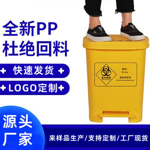 Medical Waste <b>Bin</b> Yellow Foot Operated Plastic 12L Above Large Size Hospital Clinic Use - Product Image 5