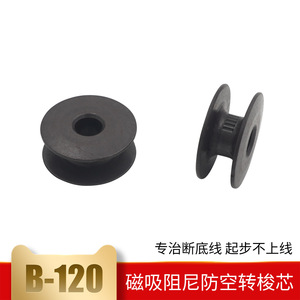 Bobina Magnética Sewingstar de 20 mm x 10 mm para Piezas de Máquinas de Coser Industriales - Product Image 5