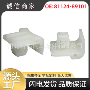 Toyota Lexus Headlight <b>Bracket</b> Mounting Clips 81124-89101 <b>Plastic</b> Auto Fastener For Tacoma Hilux 4Runner Repair - Product Image 5