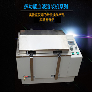 Agitador de Plasma Sanguíneo Multifuncional Rj X, 10x100ml, Orbital, de Acero Inoxidable, con Temperatura Constante, Equipo de Laboratorio - Product Image 2