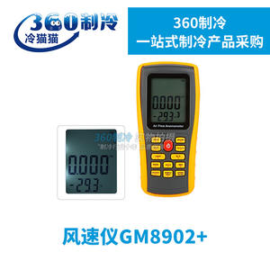 Anémomètre numérique intelligent standard GM8902+, mesure de la vitesse du vent, de la température et du débit d'air, instrument professionnel portable - Product Image 3