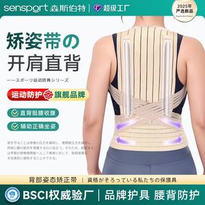 Soutien dorsal léger et respirant pour adultes et étudiants, invisible sous les vêtements, correction de la posture pour l'entraînement - Product Image 5