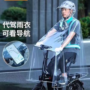 Impermeable para conductor designado, impermeable plegable para scooter eléctrico, extra grande y grueso, unisex, impermeable transparente de cuerpo completo - Product Image 1
