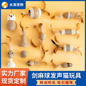 Jouet pour chat en sisal avec plumes et son, résistant aux griffures, pour l'intérieur - Product Image 5