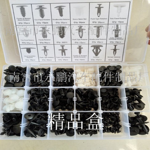 Yongpeng Auto Parts Factory <b>Car</b> Fastener <b>Clips</b> Plastic Assortment Kit For Repair And Replacement - Product Image 1