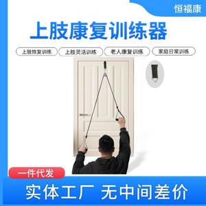 Sistema de poleas para uso doméstico para entrenamiento de rehabilitación de hombros con estilos de montaje en puerta y con conexión, equipo de asistencia práctico - Product Image 3