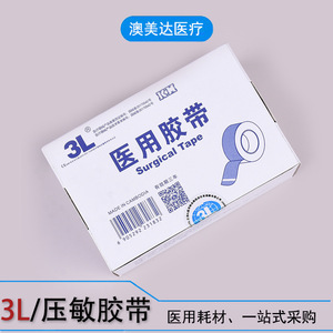 Bande adhésive médicale sensible à la pression 3L - Facile à déchirer, hypoallergénique, base en tissu non tissé respirant - Type A non tissé - Product Image 5