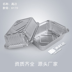 Meishida Aluminum Foil Container 182x135x50mm High Edge Disposable For Grilling Barbecue Takeout Packaging - Product Image 4