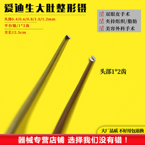 คีมหนีบขนตาโคโวหัวตรง สแตนเลสเกรดทางการแพทย์เพื่อการใช้งานที่แม่นยำ - Product Image 4