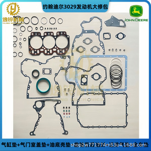 Kit de juntas para motor diésel Yiling Mechanics 3029, sellos de tapa de válvulas de culata para excavadora - Product Image 5