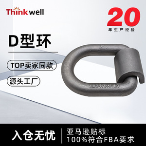Thinkwell D-Type Hoist <b>Ring</b> Forged Steel With <b>Plate</b> Lifting And Pulling Logistics Transportation - Product Image 4