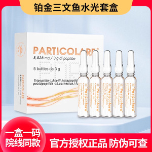 Solución Reparadora de Colágeno Médico Particolare, 5 Frascos de 3 ml Cada Uno, Para el Cuidado de la Piel - Product Image 5