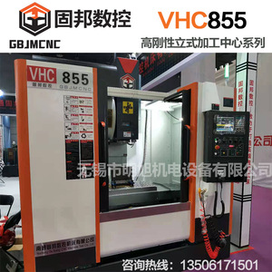 เครื่องจักรกลึงแนวตั้ง Gubang VHC855 ขนาด 28x28x28 มม. ความแข็งแกร่งสูง สำหรับงานขนาดกลาง - Product Image 4