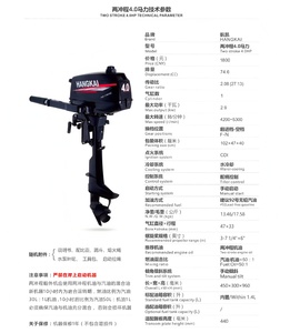 For Made in China Zhejiang 2-stroke 4-horsepower Water-cooled Motor <b>Other</b> <b>Marine</b> <b>Supplies</b> - Product Image 2