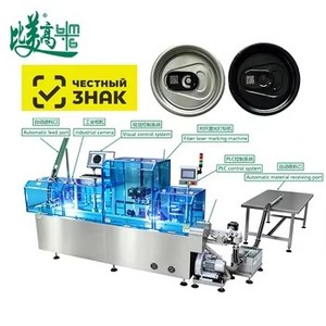 Machine de marquage laser à fibre Chestny Znak GS1 DataMatrix pour canettes en aluminium, remplissage de boissons, traçabilité un article un code - Product Image 3