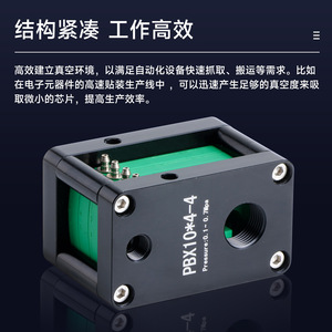 Generador de Vacío Neumático de Alto Flujo PBX, Multietapa, Mini Silenciador Externo, 5/10*2/3/4/6/8/16, Succión Neumática Mini Externa - Product Image 3