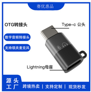 <span class=keywords><strong>Micro</strong></span> lavalier không dây với bộ chuyển đổi táo, chức năng truyền OTG, chức năng bộ chuyển đổi giao diện Type-C - Product Image 4