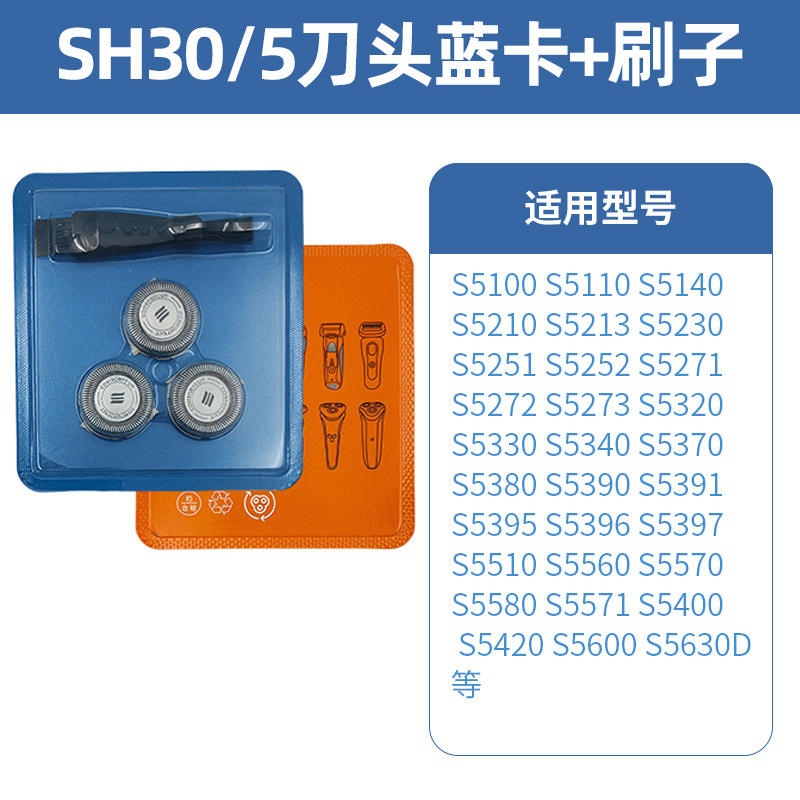 Sh30/5-jeu de cartes bleu (3 lames, 3 filets) + brosse