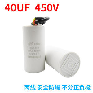 ตัวเก็บประจุมอเตอร์ CBB60 30/40/50 แบบจุ่มน้ำมัน แกนเดี่ยว สำหรับปั๊มน้ำ เครื่องซักผ้า - Product Image 1