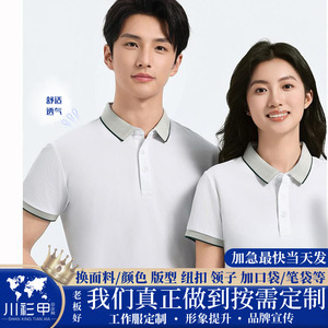 เสื้อโปโลบริษัทแบบสั่งทำ สีพื้น แต่งขอบตัดกัน ผ้าโพลีเอสเตอร์ แขนสั้น ชุดยูนิฟอร์มทำงาน ใช้ได้ทุกวัน - Product Image 5