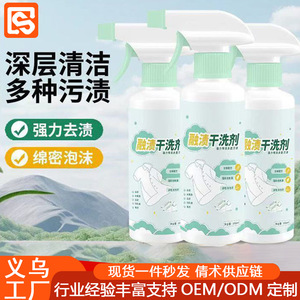 Stain Dissolving Dry <b>Cleaning</b> Agent 300ml Spray For <b>Clothes</b> Stain Remover - Product Image 3