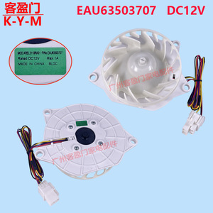 Arel Refrigerator <b>Fan</b> <b>Motor</b> 107mm 12V For Lg Eau63503707 Parts - Product Image 5