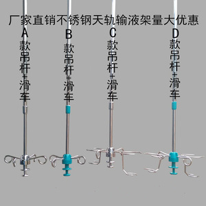 Ji Haokang IV Stand With Hanging Rail And Pole Hospital Outpatient Drip Holder 07 <b>Model</b> - Product Image 4