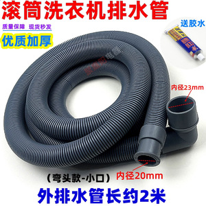 Universal Washing Machine Drain <b>Hose</b> Extension <b>Pipe</b> Universal Size For Retrofit Upgrade Accessory - Product Image 5