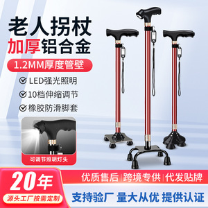 Bastón telescópico de aleación de aluminio antideslizante de cuatro patas para apoyo en senderismo para personas mayores - Product Image 3