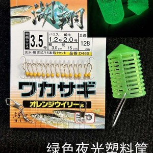 H.L.D Fuka Sagi Orange Wire Multi Hook Rig 1.5mm 15 Hooks Fluorescent Beads For Whitebait Fishing - Product Image 3