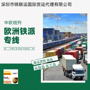 บริการขนส่งสินค้าทางรถไฟยุโรปสำหรับวัตถุดิบหม้อไฟไปยังออสเตรีย ผ่านบริษัทขนส่งเซินเจิ้น แบบ Door-to-Door พร้อมบริการพิธีการศุลกากรและภาษี - Product Image 1