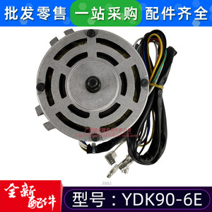 Moteur asynchrone monophasé 90W pour unité intérieure de climatiseur mural 5P, numéro de pièce 11002012003882 - Product Image 4