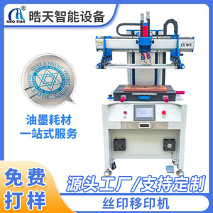 Máquina de Serigrafía Plana Hao Tian S-4060 400x600mm Manual 1 Estación Monocromática AC 220V - Product Image 3
