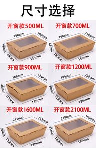 Contenitore Alimentare Personalizzabile in Carta Kraft Monouso, Design Stampato Ecologico per Snack da Asporto, Sushi, Bento e Altri Alimenti - Product Image 2