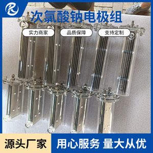 Électrode en titane Jinshi Kaitai TA1 pour le traitement de l'eau, cellule monocellulaire, traitement de surface par anodisation - Product Image 5