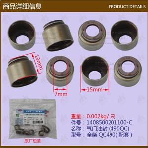 Pièces de rechange pour chariot élévateur Quanchai QC490 en gros, révision du moteur, joints de tige de soupape, tiges de soupape assorties - Product Image 1