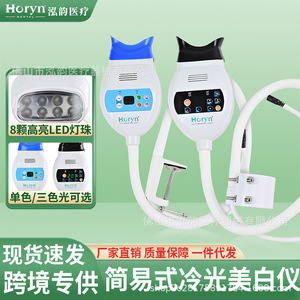 Luz LED dental Horyn para blanqueamiento dental, dispositivo portátil de cuidado bucal para blanquear los dientes - Product Image 2