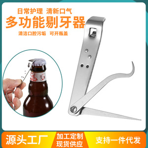 304 Stainless Steel <b>Toothpick</b> Set, Portable Folding Multifunctional Oral Liquid Bottle Opener/Vessel Opener - Product Image 5