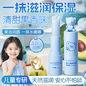 Baume à lèvres hydratant pour enfants Aoduo 3,5 g pour enfants, parfum pomme - Product Image 3