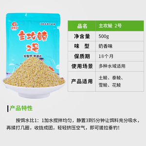 ซูเจียดา เมน แอทแทค ลิง หมายเลข 1 500 กรัม ถุงเหยื่อตกปลาคาร์พ กลิ่นหอม สำหรับการตกปลาแบบกราวด์เบทและการแข่งขัน - Product Image 5