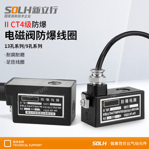 4V210 Pneumatic Explosion-Proof Solenoid <b>Valve</b> Coil Inner Diameter 9-13mm AC220V Waterproof DC24V <b>Control</b> <b>Valve</b> - Product Image 4