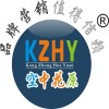 Zhongshan Kongzhong Huayuan Hotel Supplies Co., Ltd. logo