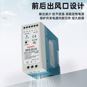MiNWXV MDR Rail Mounted <b>Switching</b> Power Supply <b>12V</b> 24V DC Single Output Guide Rail Installation - Product Image 3
